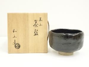 川崎和楽造　黒楽茶碗（共箱）